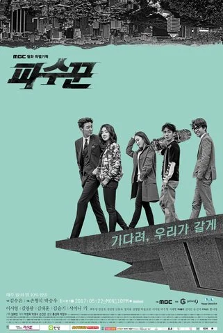 Стража сериал 2017 смотреть онлайн бесплатно в хорошем качестве HD